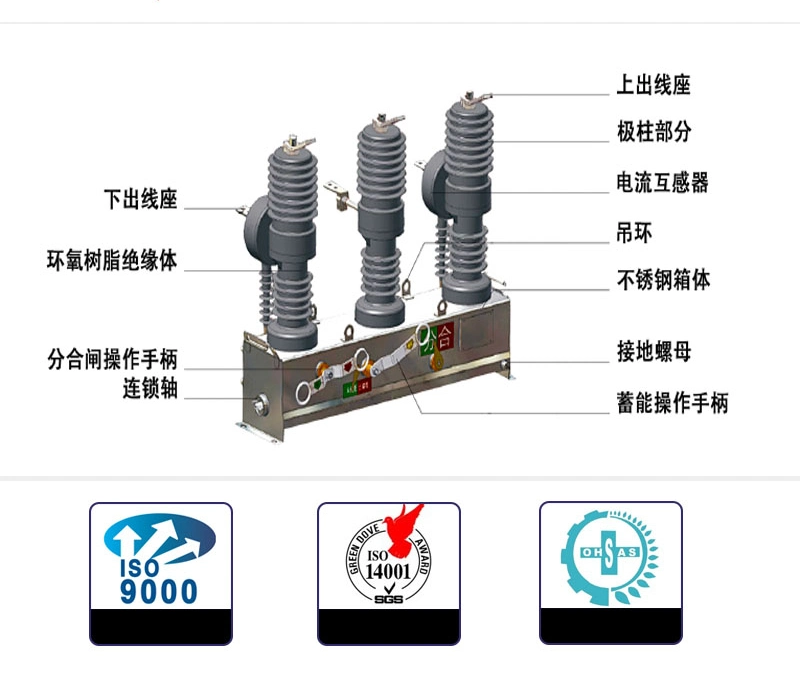 Fast Action Outdoor Self-Evolving High Voltage Sf6 Circuit Breaker
